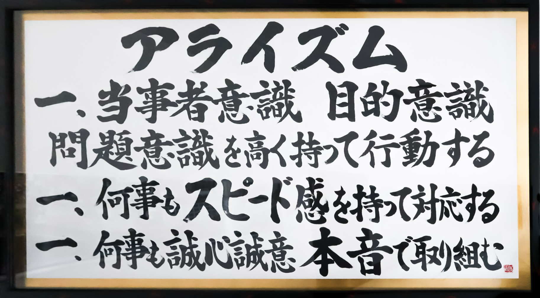 アライズム