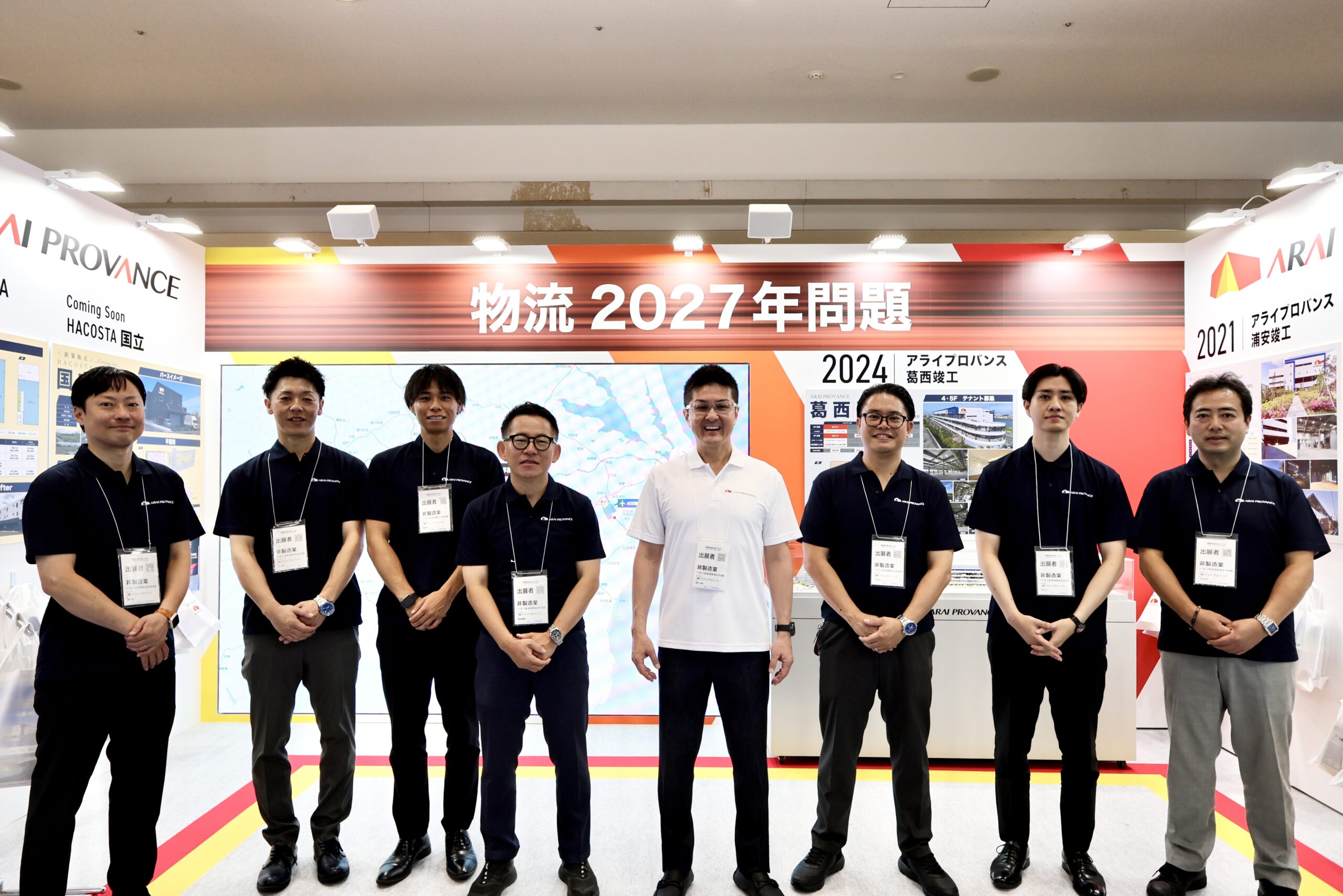 国際物流総合展2026