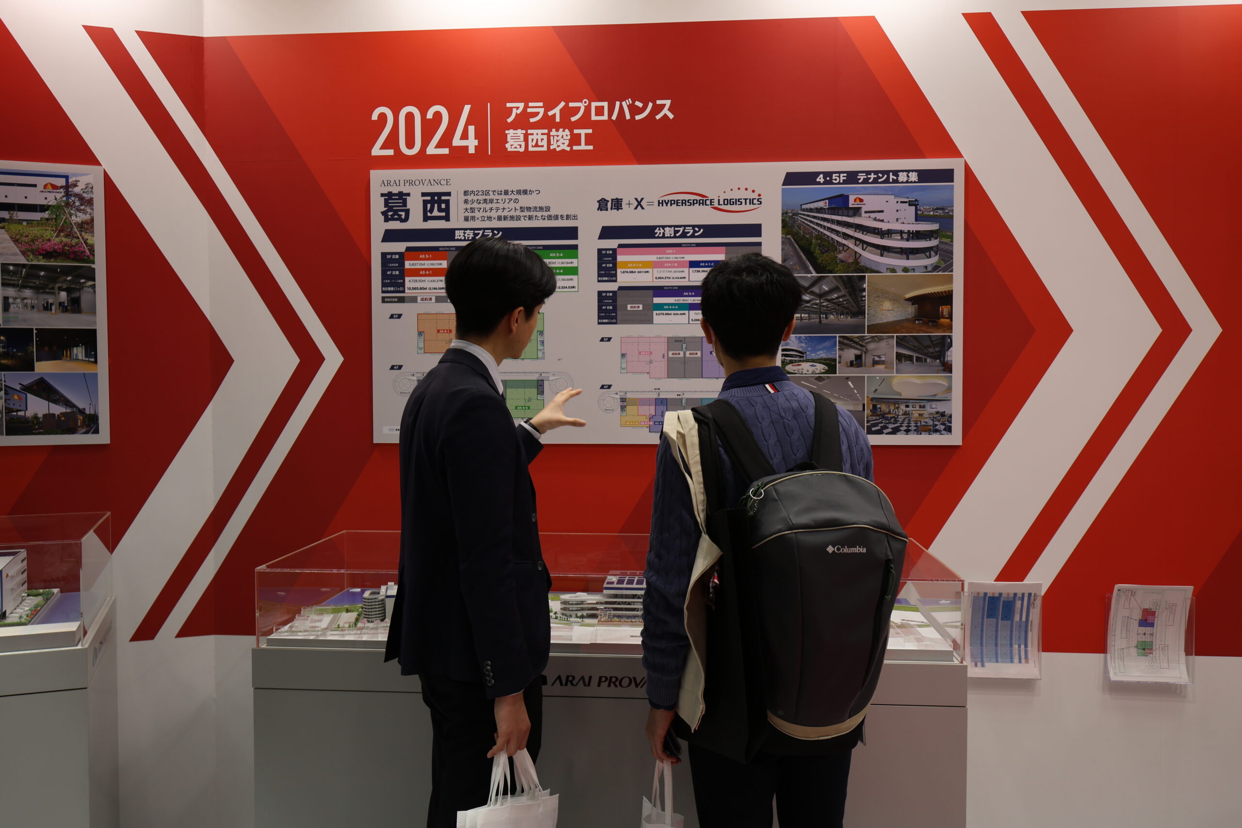 ロジスティクスソリューションフェア2026画像